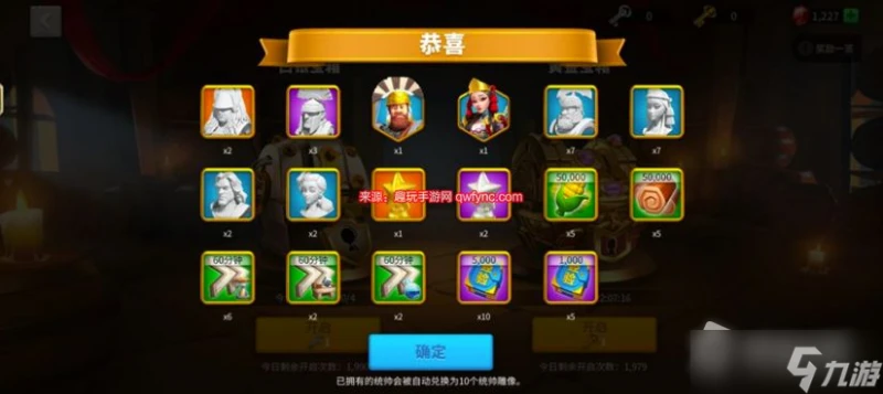 《萬國覺醒》60萬鑽石兌換碼12月