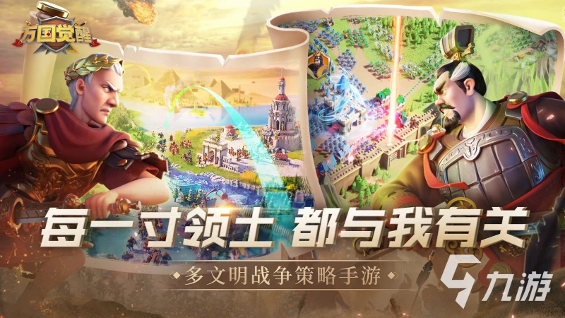 萬國覺醒買號需要注意什麼 正規萬國覺醒買號平台叫什麼