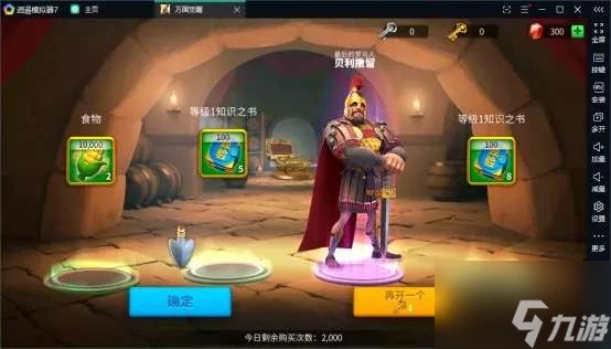 萬國覺醒將領怎麼升星 具體介紹