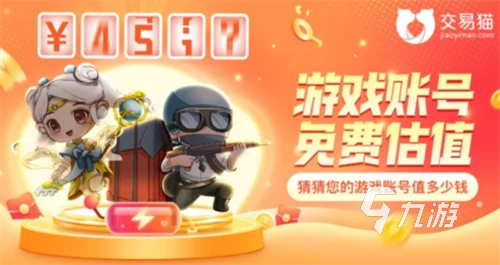 萬國覺醒買號需要注意什麼 正規萬國覺醒買號平台叫什麼