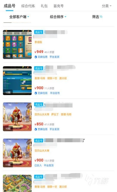 萬國覺醒號怎麼賣 賣萬國覺醒帳號的平台推薦