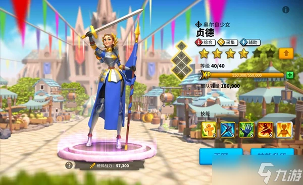 萬國覺醒貞德攻略