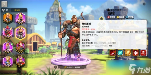 萬國覺醒洛哈攻略