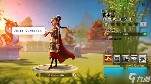 萬國覺醒花木蘭攻略