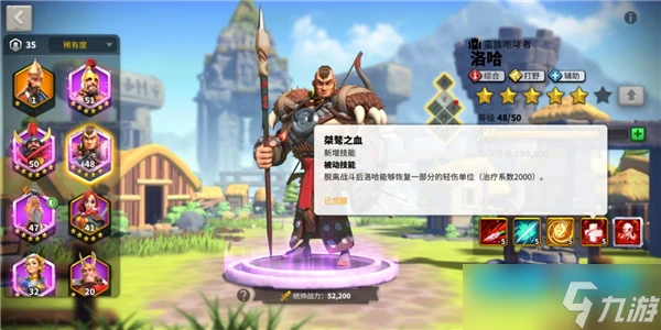 萬國覺醒洛哈攻略