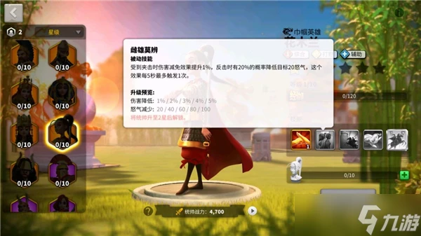 萬國覺醒花木蘭攻略