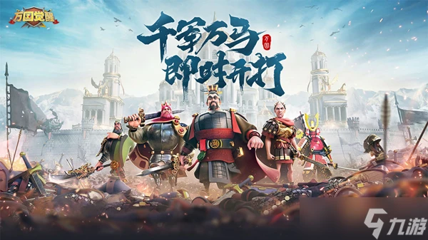 萬國覺醒行軍速度提升方法介紹