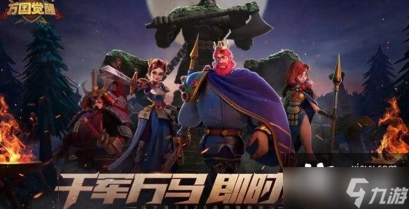 萬國覺醒曹操陣容怎麼搭配