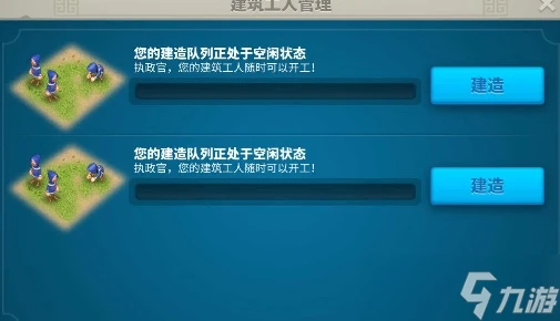 萬國覺醒市政廳建造怎麼升級