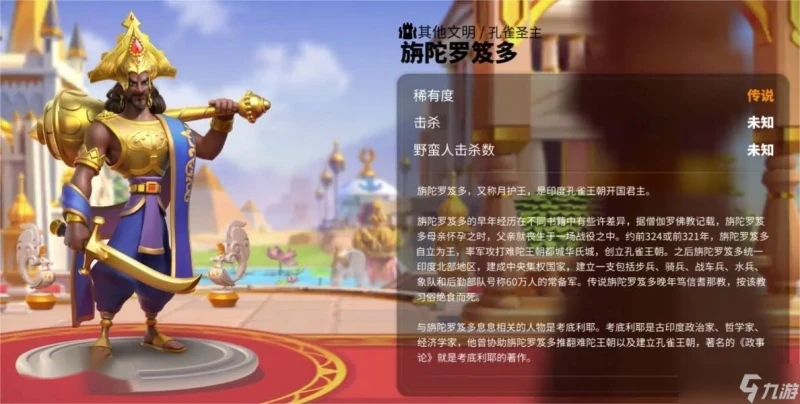 萬國覺醒旃陀羅笈多什麼時候出