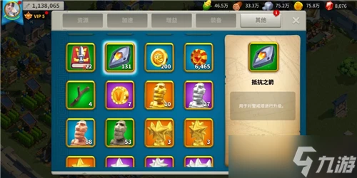 《萬國覺醒》抵抗之箭怎麼獲得