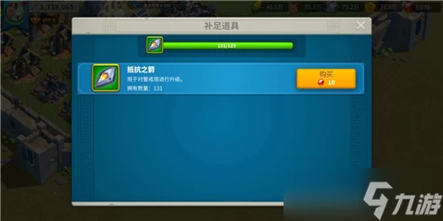 《萬國覺醒》抵抗之箭怎麼獲得