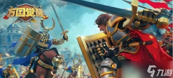 《萬國覺醒》埃及之戰玩法