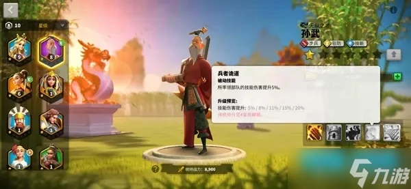 萬國覺醒孫武配什麼副將