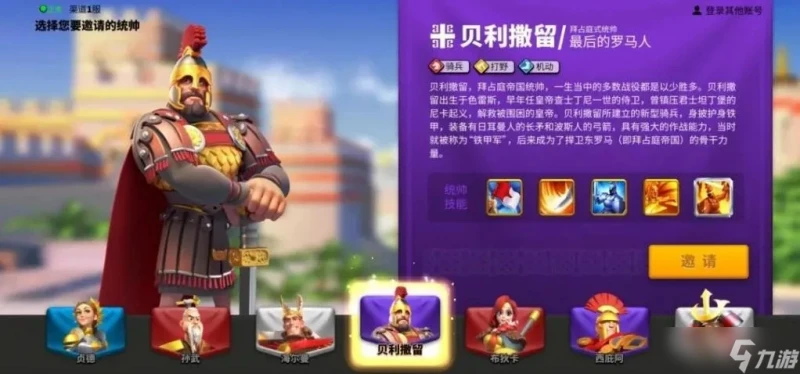 萬國覺醒統帥可以重生嗎