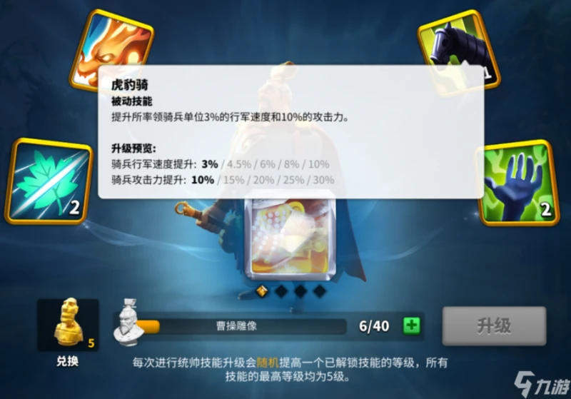 《萬國覺醒》貝利撒留陣容怎麼搭配