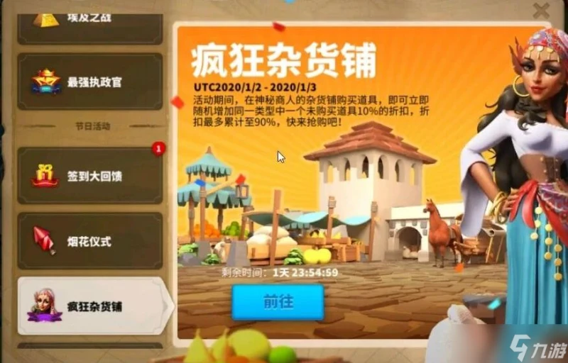 萬國覺醒感恩節活動詳情