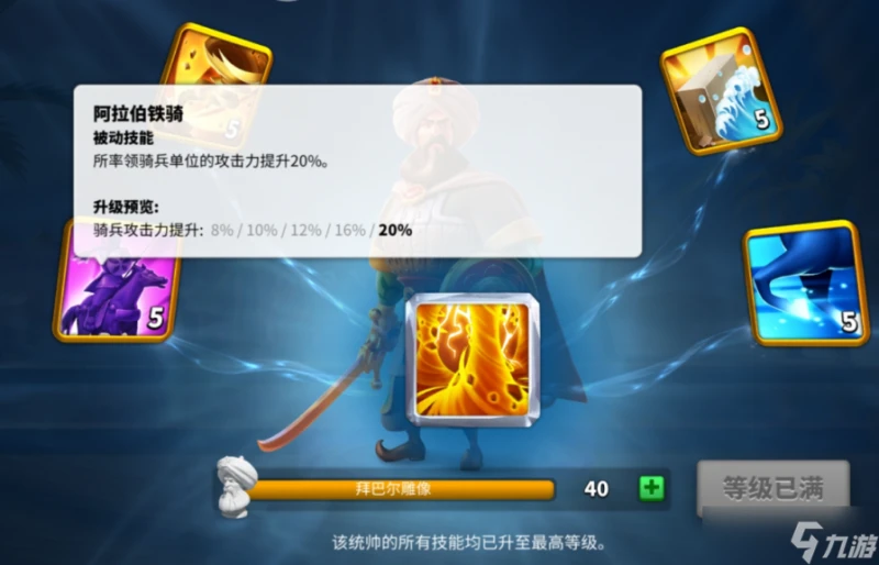 《萬國覺醒》貝利撒留陣容怎麼搭配