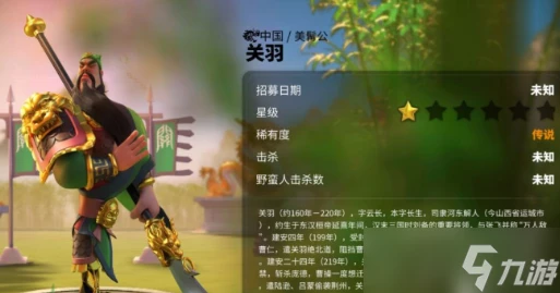 萬國覺醒關羽裝備搭配攻略