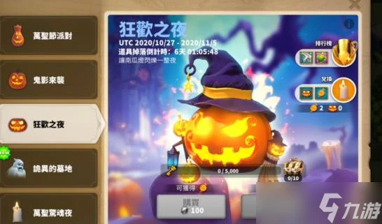 萬國覺醒萬聖節活動皮膚怎麼獲得