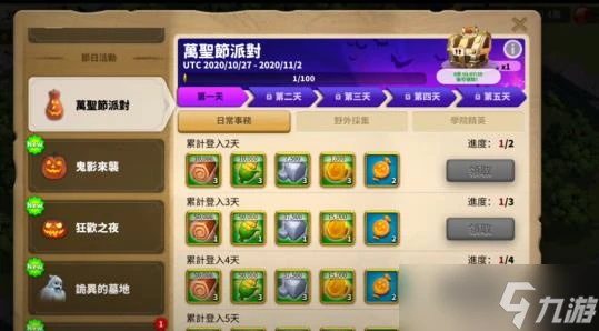 萬國覺醒萬聖節活動皮膚怎麼獲得