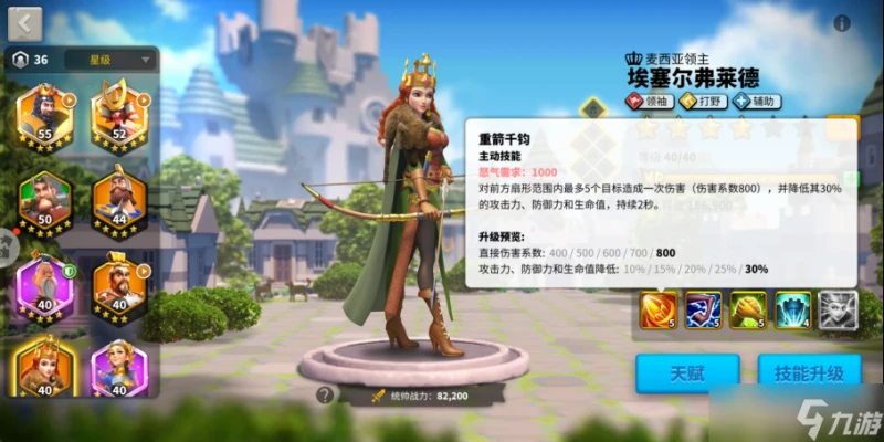 《萬國覺醒》埃塞爾技能怎麼樣 埃塞爾技能介紹