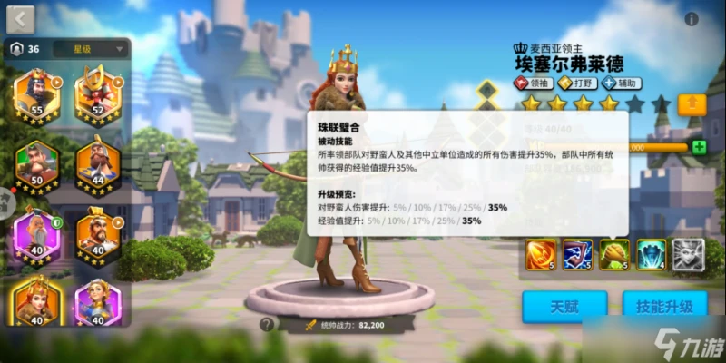 《萬國覺醒》埃塞爾技能怎麼樣 埃塞爾技能介紹