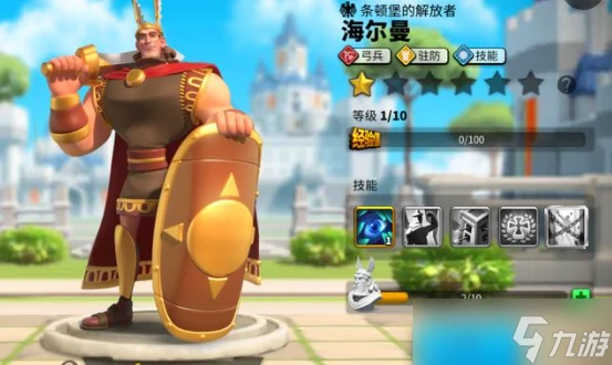 萬國覺醒海爾曼怎麼玩