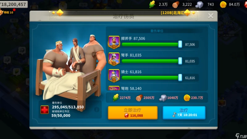 萬國覺醒聯賽替補有獎勵嗎