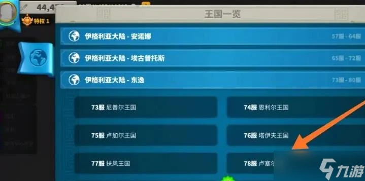 萬國覺醒轉區怎麼轉