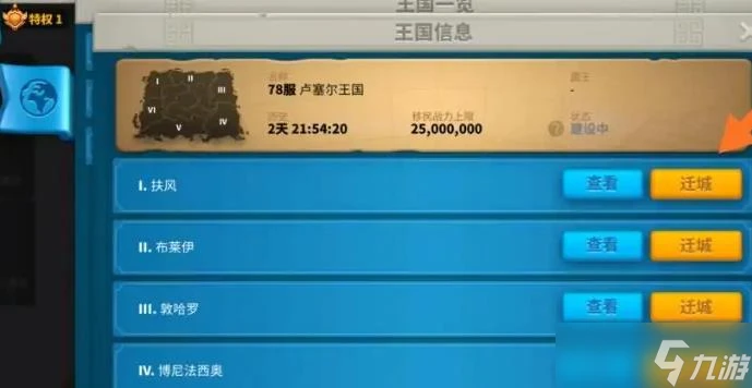 萬國覺醒轉區怎麼轉