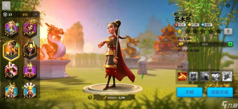 萬國覺醒花木蘭貞德