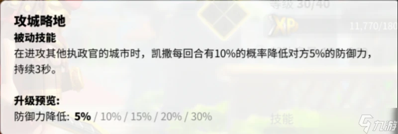 《萬國覺醒》凱撒怎麼樣