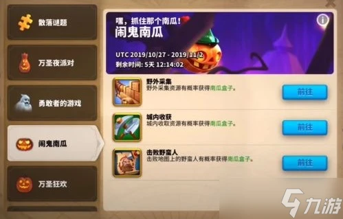 《萬國覺醒》南瓜藥鍋作用是什麼