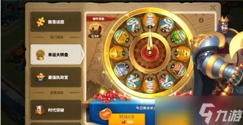 《萬國覺醒》理查轉盤內容介紹