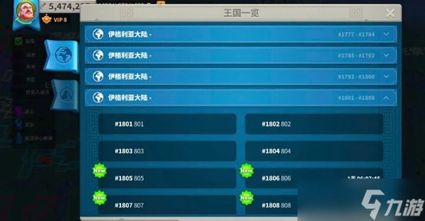 《萬國覺醒》開服時間介紹