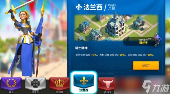 萬國覺醒貞德如何點天賦