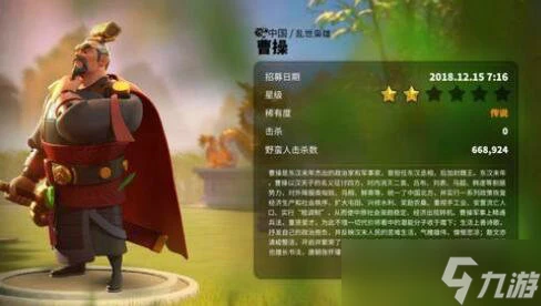 萬國覺醒曹操技能怎麼點