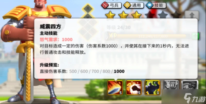 《萬國覺醒》熙德怎麼樣