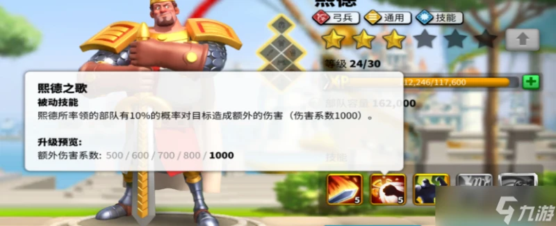 《萬國覺醒》熙德怎麼樣