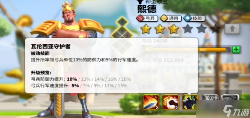 《萬國覺醒》熙德怎麼樣