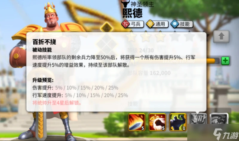 《萬國覺醒》熙德怎麼樣