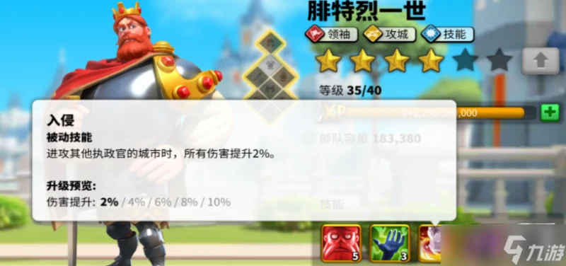 《萬國覺醒》腓特烈一世怎麼樣