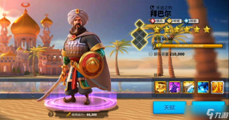 《萬國覺醒》佩拉約陣容怎麼搭配