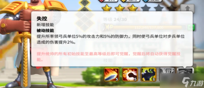 《萬國覺醒》熙德怎麼樣