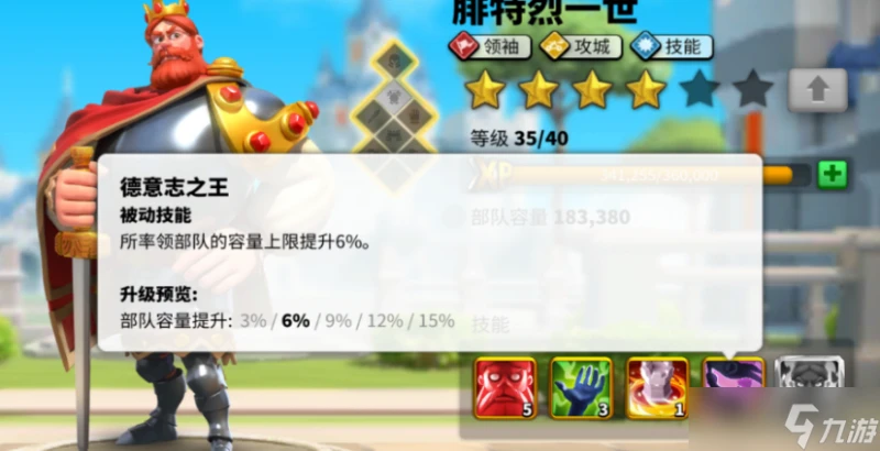 《萬國覺醒》腓特烈一世怎麼樣