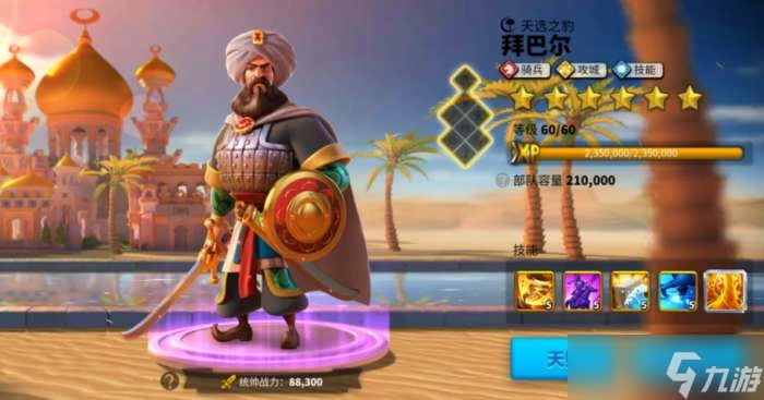 萬國覺醒佩拉約陣容最佳組合推薦