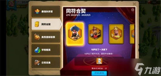 萬國覺醒翻牌活動怎麼樣