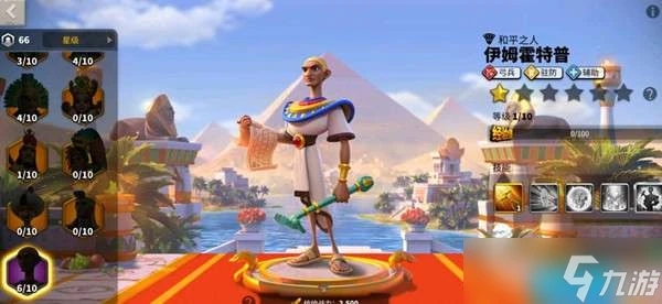 萬國覺醒伊姆霍特普天賦技能加點推薦一覽