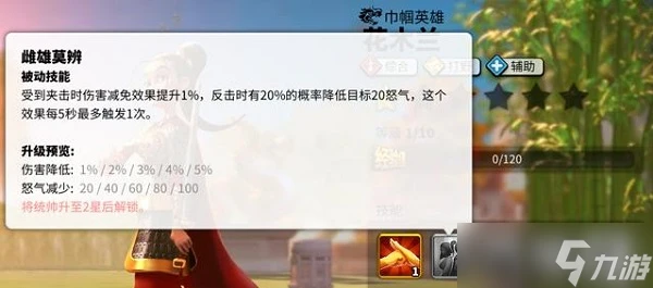 《萬國覺醒》花木蘭天賦介紹